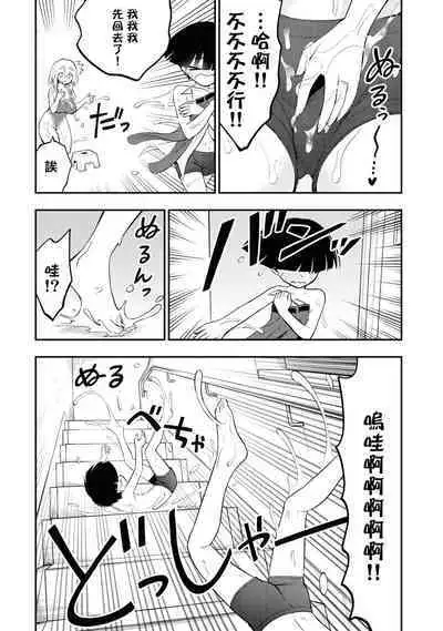 Ingoku Danchi | 淫獄小區 3