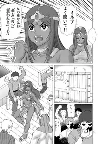 [Heisen-Dou (Hiraizumi Kou)] Hataraku Onee-san (Dragon Quest IV) [Digital]