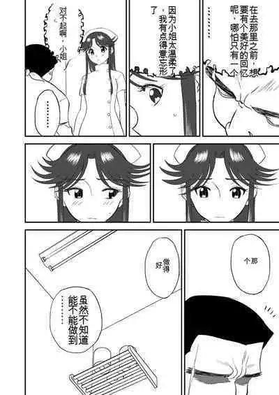 Mousou Meisaku Kuradashi Gekijou 01-06 Chinese version 机翻汉化版
