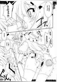 (C88) [Binmalo (Beti)] Patchouli no Mahou no Tsue (Touhou Project)