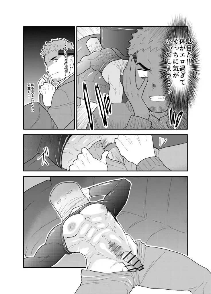 Paper-Bag Senpai