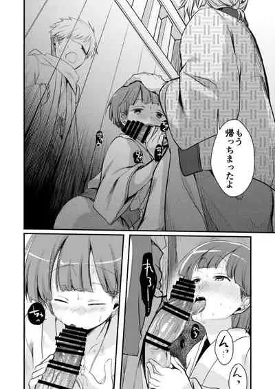 [TWILIGHT DUSK (Aya) Kakeochi Shoujo Netorare ~Soushuu + Kanketsuhen~