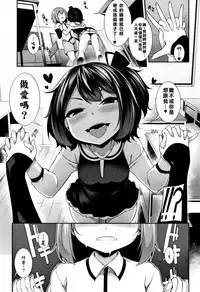 Uwasa no Mao-chan