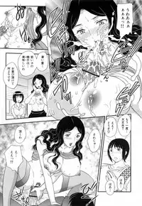 [Hiryuu Ran] Innyuuzuma no Sono