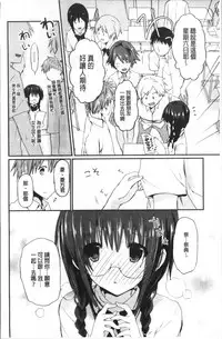 [Mizushima Sorahiko] Chuu-ni Kanojo. | 很中二的女友。 [Chinese]