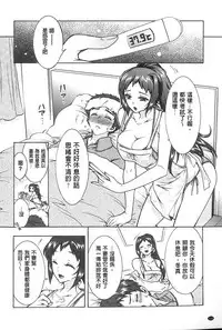 [Honda Arima] Sanshimai no Omocha - The Slave of Three Sisters [Chinese]