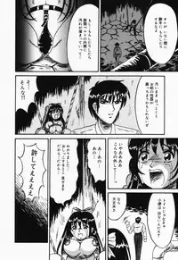 [Kesshousui] Otome no Oshuu