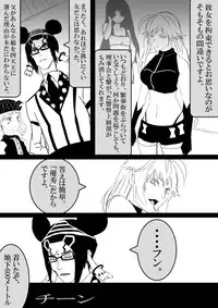 Food fighter Misaki