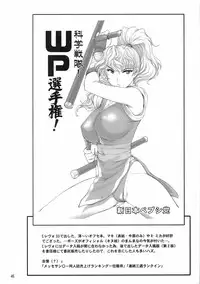 (CR36) [Shinnihon Pepsitou (St.germain-sal)] Kirameke! WP Senshuken! (Various)