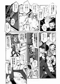 [Kei Enji] Bimyou na Kankei