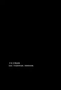 (C89) [FRAC (Motomiya Mitsuki)] Sennen Oukoku Meimou (Sennen Sensou Aigis) [Chinese] [ptt漢化組]