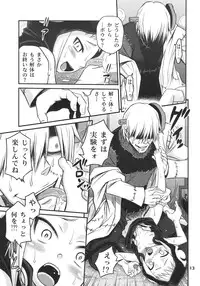 [Studio Tar (Kyouichirou , Shamon)] Medhu-tan (Soul Eater)