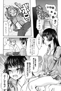 [Momonosuke] Hajimete no Renai Hajimete no Kanojo [Digital]