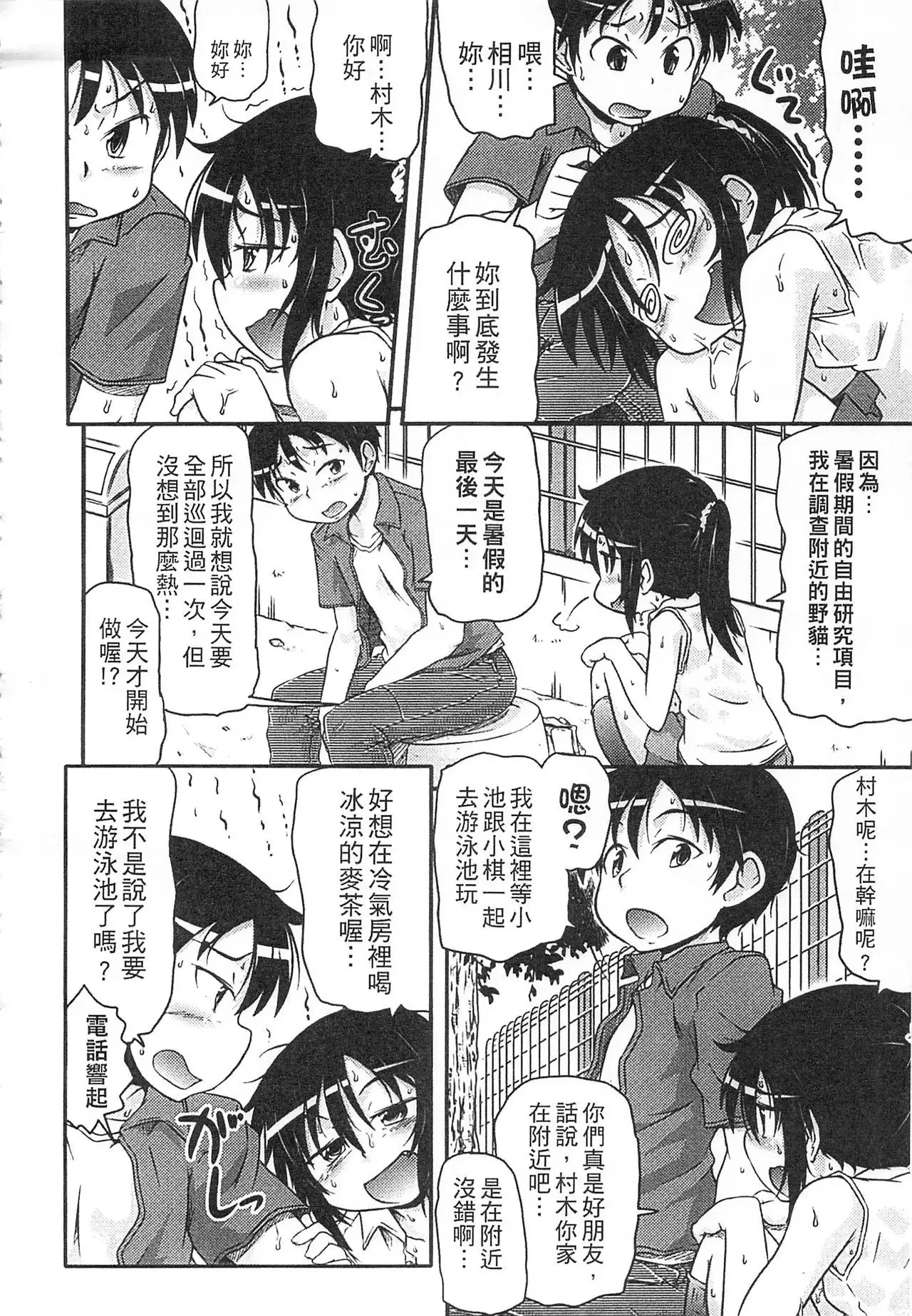 Tsugakuro | 通學