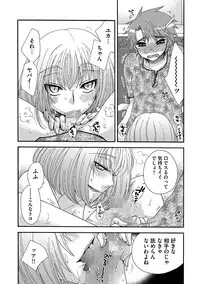 Ojou-sama to Inu