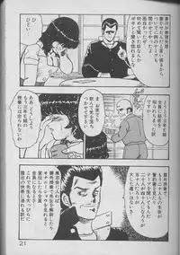 [Minor Boy] Keiko Sensei no Kojin Jugyou - Keiko Sensei Series 2