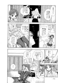 [Azuma Tesshin] Hoshigarina Imouto