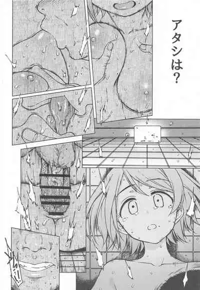 [S Shoten (3e)] Kigi wa Haru. (THE IDOLM@STER CINDERELLA GIRLS)