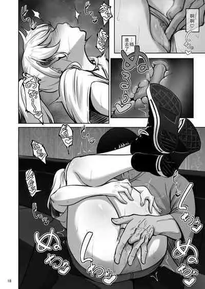 [Sobabu (Rasson)] Eri to Nozomi no Joujiroku 1 (Love Live!) [Chinese] [拉拉肥個人漢化] [Digital]