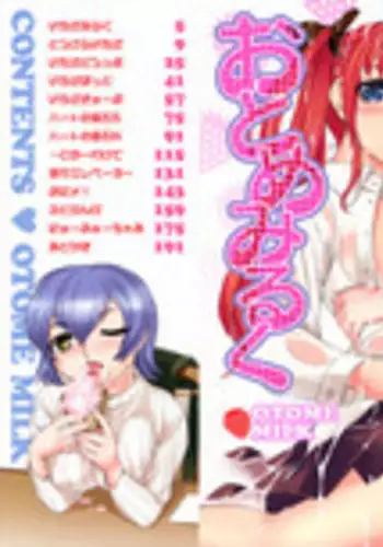[Keppi] Otome Milk