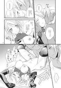 (SC42) [Kaicho-Maniax (Nanami Yasuna)] Kuchidoke Chocolate (Wild Arms the Vth Vanguard)