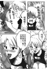 [Kishimoto Saisi] naruto ninja biography vol.02 (naruto) [chinese]
