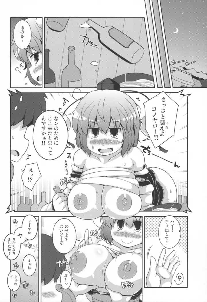 Tomodachi Aya-chan + Omake