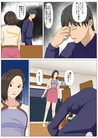 Kyuukyoku no Dinner Shokusareru Hitozuma