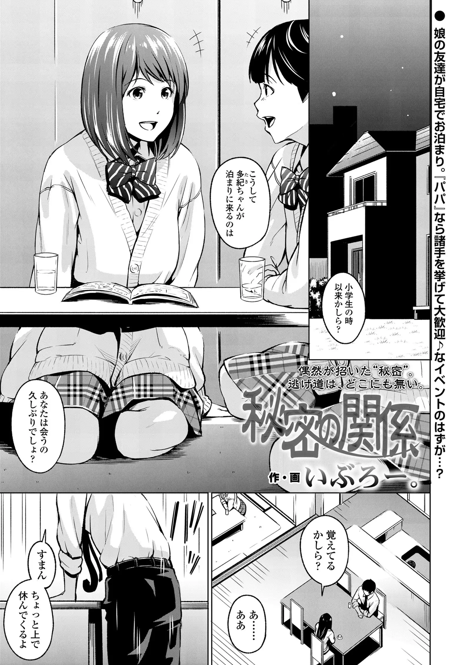 COMIC Koh 2018-01