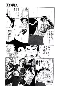 [Yamamoto Kenji] Fall in Love