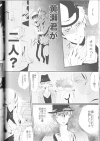 (C83) [chocolat (choco)] Kisekise × Kuroko 3P (Kuroko no Basuke)