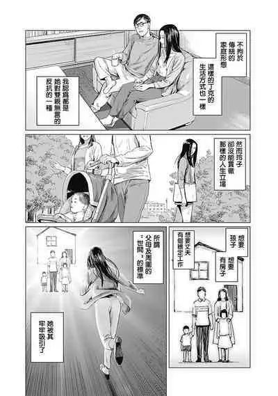 我們的離婚 VOL.1