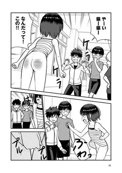 お仕置きされて1日下半身の着衣が禁止される学校