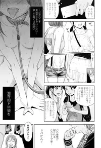 [Quzilax] Utaite no Ballad Ch. 1-4