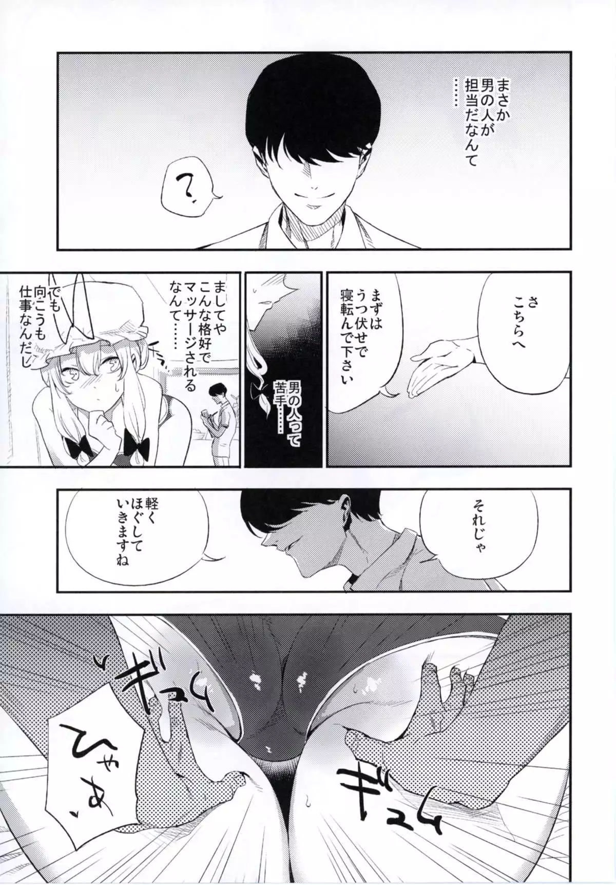 NEGIDAKU IV