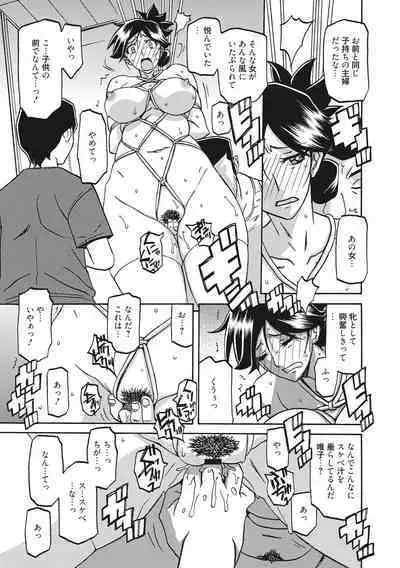 Gekkakou no Ori