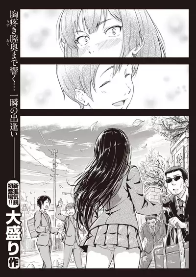 COMIC X-EROS #93