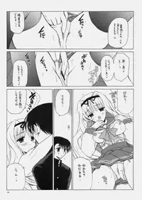 (SC30) [VISTA (Odawara Hakone)] Sasara to Maryan no Are (ToHeart2)