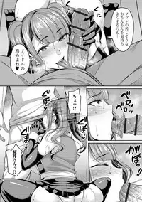 Web Haishin Gekkan Tonari no Kininaru Oku-san Vol. 025