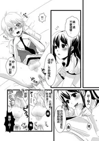 [dix-sept (Lucie)] Atarashii Otomodachi [Chinese] [銀人個人漢化] [Digital]