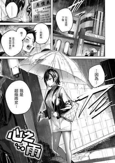 [kakao] Shiko Splash | 揮灑熱浪♥️ [Chinese] [Digital]