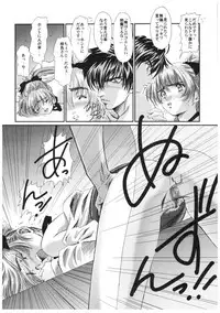 (SC32) [Hispano-Suiza (Oofuji Reiichirou)] Full Metal Pink! VIII (Full Metal Panic!)