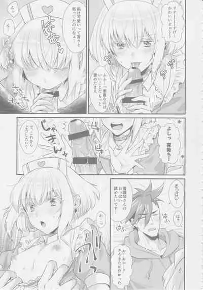 Yuuwaku Nousatsu Strip