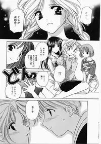 [Kouno Yukiyo] Tenshi no Kajitsu