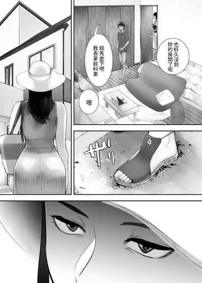 Osananajimi ga Mama to Yatte Imasu. 5