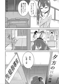 [Rorioiru] 夕方の(Hな)友達