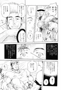 [Anthology] Kinniku Otoko Vol. 7