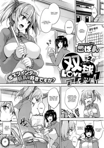 [Goban] Soukyuu Love Attack Ch. 1 (COMIC HOTMiLK 2016-01) [Chinese] [深渊汉化组]