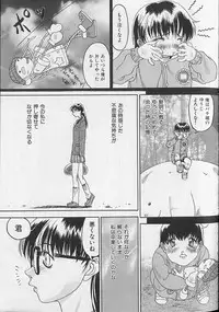 [Kagerou1991] Bousou Rape