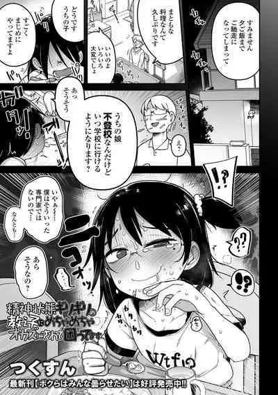 COMIC Mate Legend Vol. 49 2022-12 [Digital]